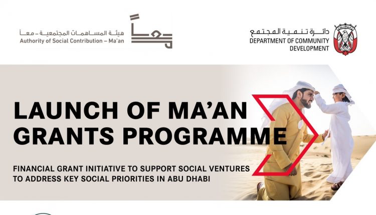 Ma'an Grants Programme initiative