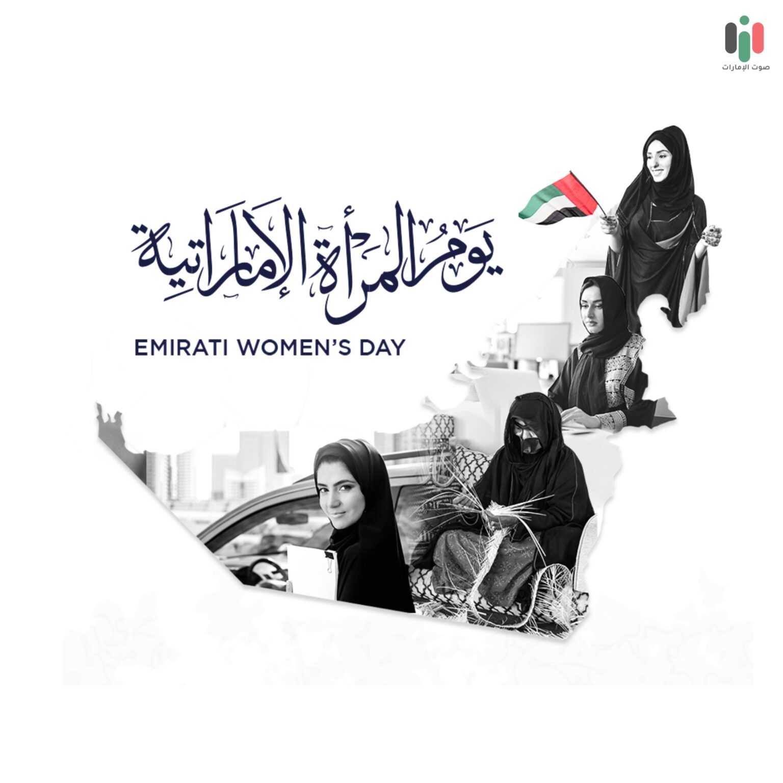 UAE President: You Are the Radiance On The Face of The Nation