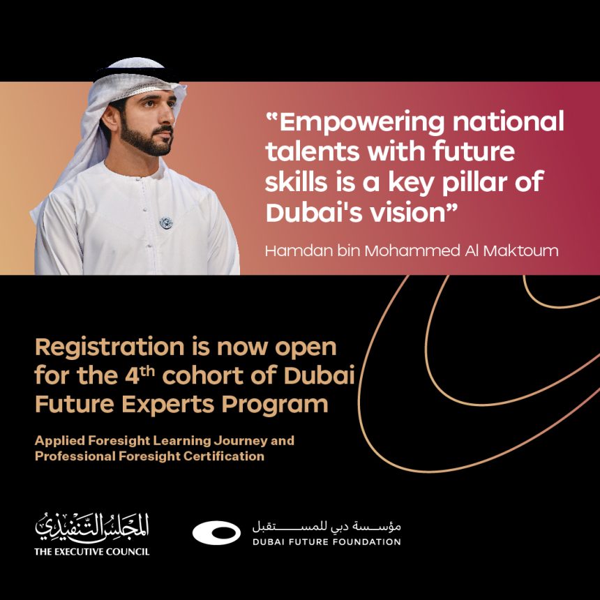 Dubai Future Experts Program Fourth Batch Kicks off Soon.