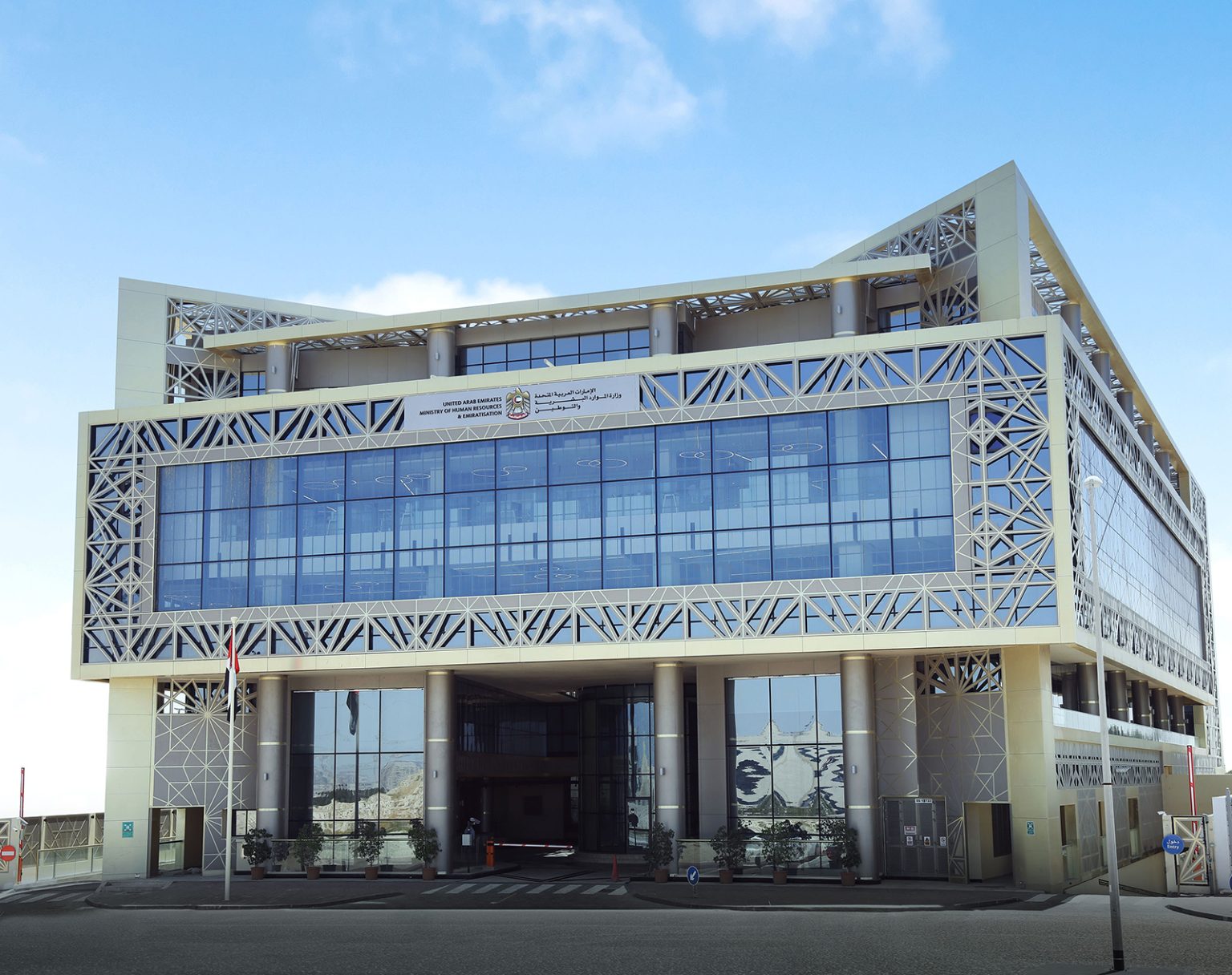 Emirates Award for Leadership in Labor Market Supports Economy