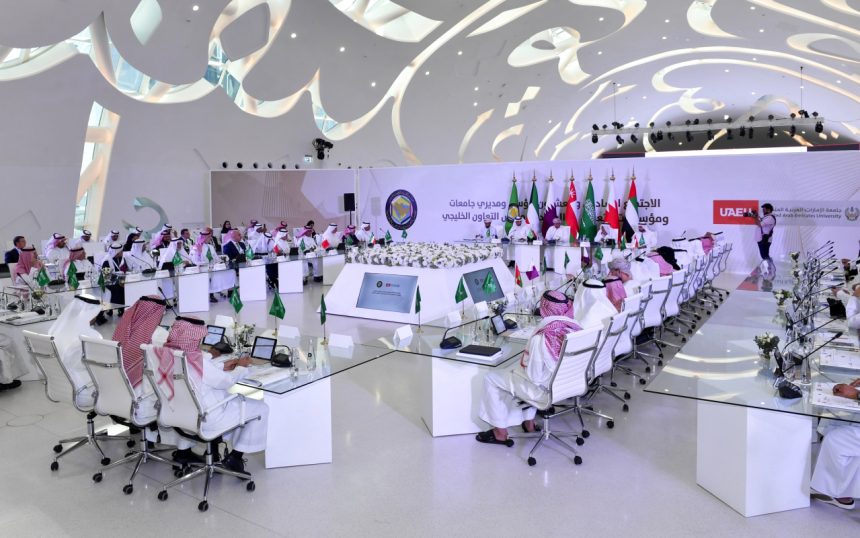 United Arab Emirates University Hosts GCC Universities Forum