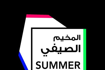 Summer Camp Returns This Year with its 5th Edition