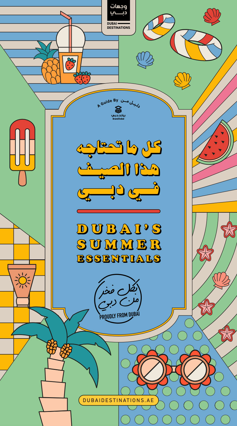 About Dubai's Summer Essentials New Guide by Dubai Brand