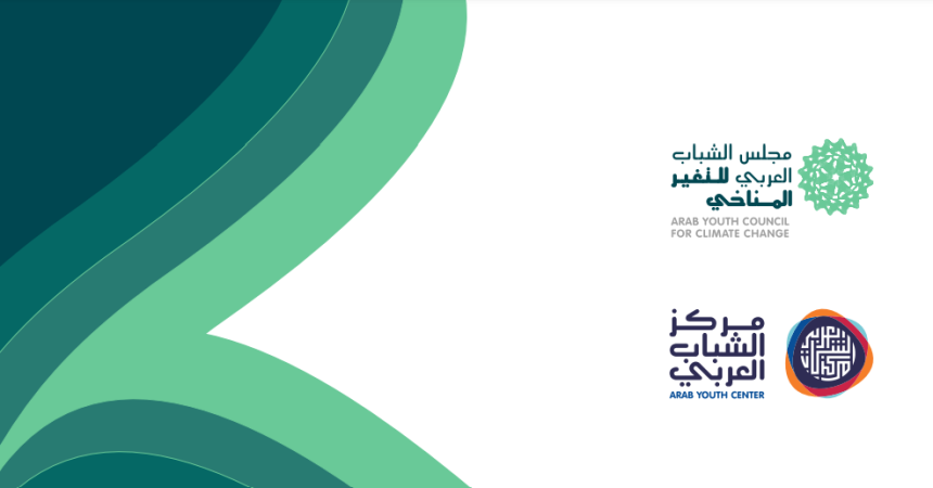 Details About Arab Youth Council for Climate Change 2nd Session