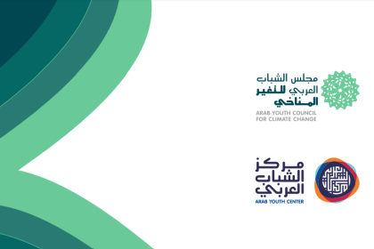 Details About Arab Youth Council for Climate Change 2nd Session