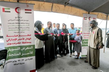 New Marketing Exhibition For Productive Families in Yemen