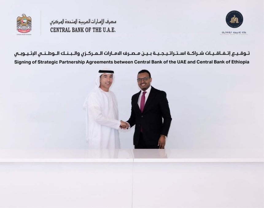 UAE Central Bank and National Bank of Ethiopia New Agreement