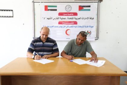UAE Supports Khan Yunis Municipality to Repair Water Pipelines