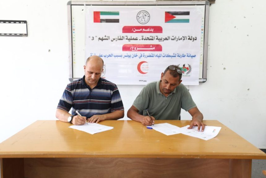 UAE Supports Khan Yunis Municipality to Repair Water Pipelines