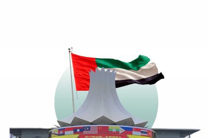 China-ASEAN Expo 2024 Kicks Off With UAE Special Partnership