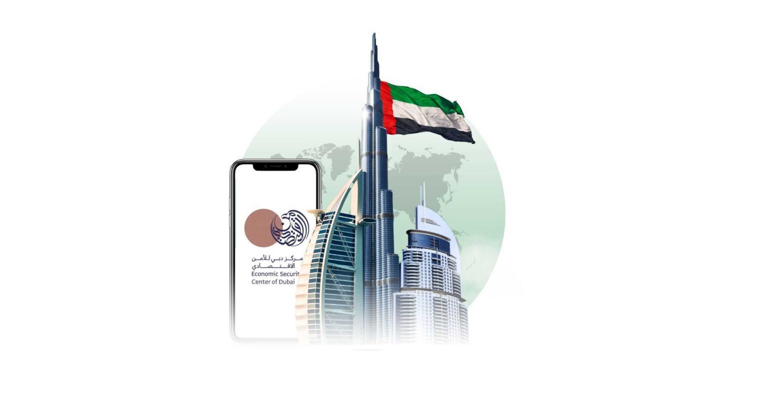 Economic Security Center of Dubai Launches A New App