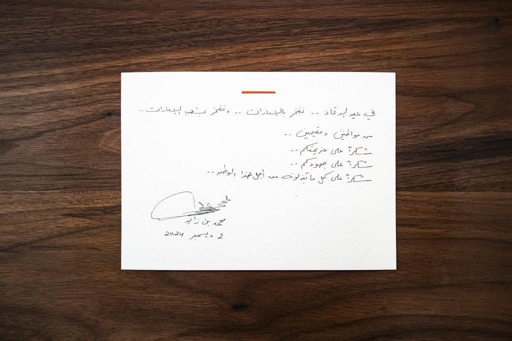 Mohamed bin Zayed Hand Written note on Eid Al Etihad