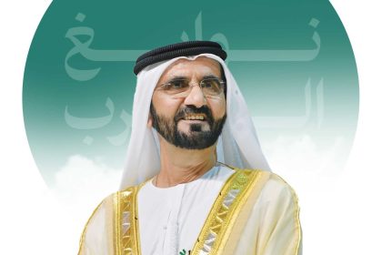 Great Arab Minds Award 2024 Winners - Who Are They ?