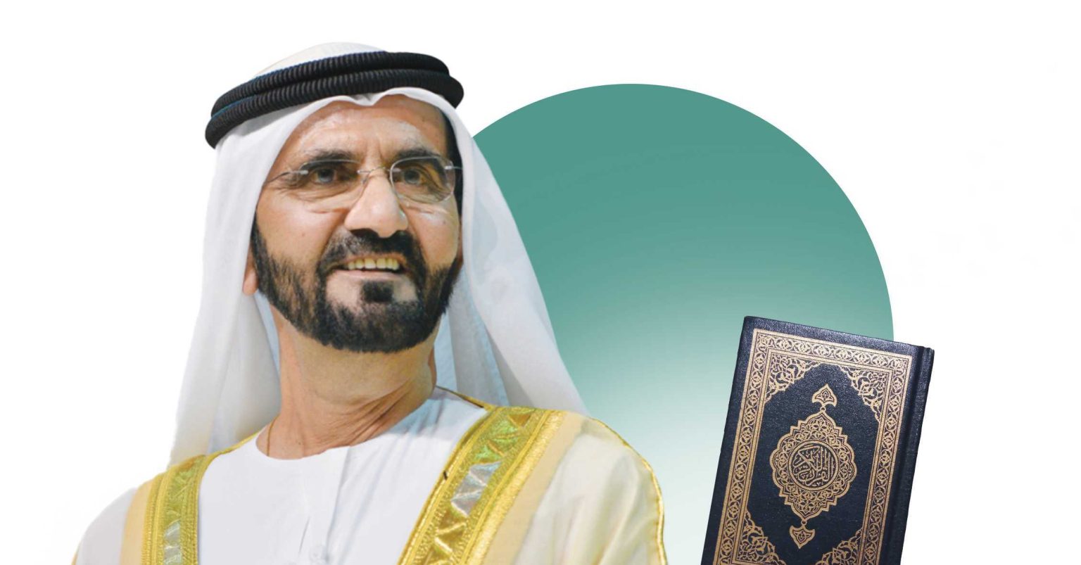 Mohammed bin Rashid Initiatives for Quran - 2025