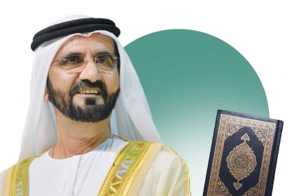 Mohammed bin Rashid Initiatives for Quran - 2025